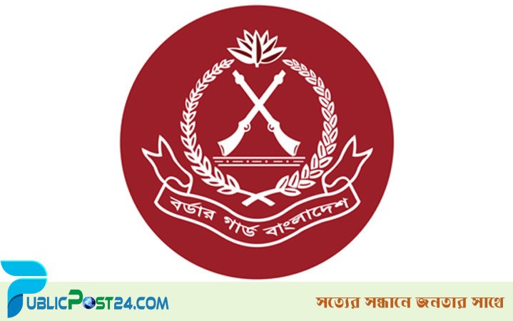 সিপাহী পদে নিয়োগ দিচ্ছে বিজিবি