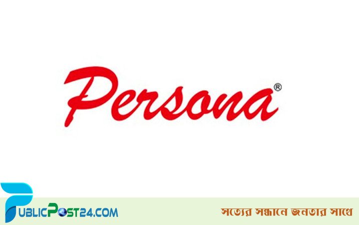 ঢাকায় জনবল নিয়োগ দেবে পারসোনা