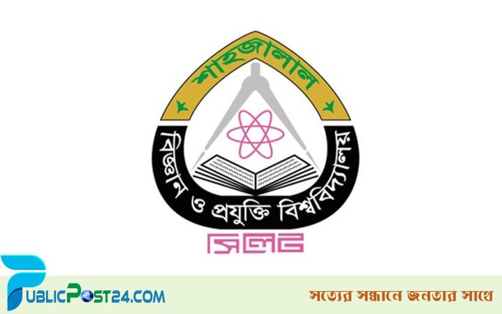 নিয়োগ দেবে শাবিপ্রবি