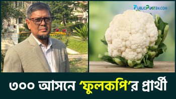 ৩০০ আসনে ‘ফুলকপি’র প্রার্থী !