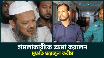হামলাকারীকে ক্ষমা করলেন শায়খে চরমোনাই