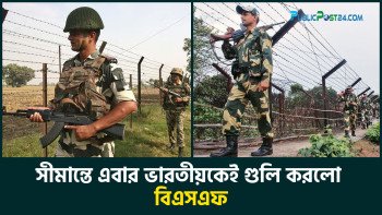সীমান্তে এবার ভারতীয়কেই গুলি করলো বিএসএফ