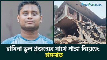 হাসিনা ভুল প্রজন্মের সঙ্গে পাঙ্গা নিয়েছে: হাসনাত