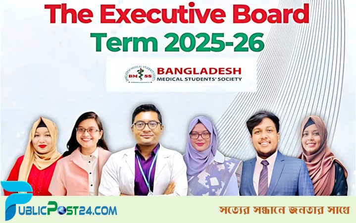 বিএমএসএস এর নতুন কার্যনির্বাহী পরিষদ ঘোষণা
