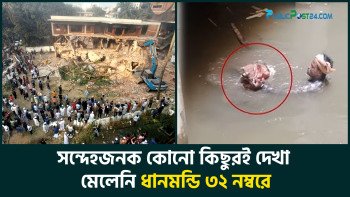 সন্দেহজনক কোনো কিছুরই দেখা মেলেনি ধানমন্ডি ৩২ নম্বরে