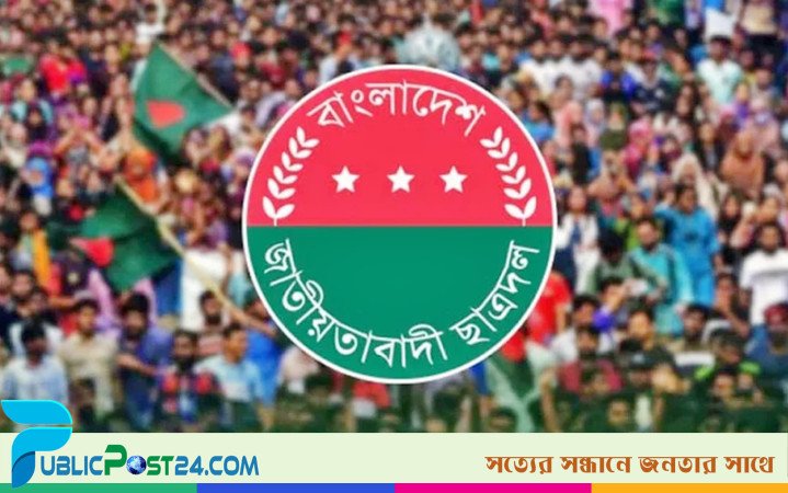 নারীর ওপর সহিংসতার প্রতিবাদে সারাদেশে ছাত্রদলের মানববন্ধন