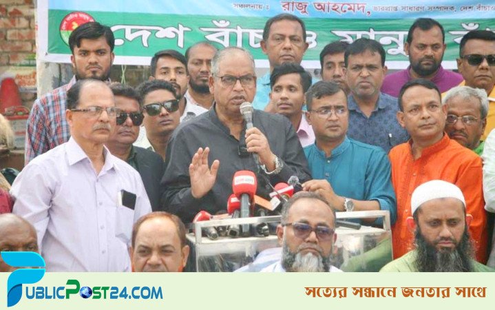 বাস্তবসম্মত দৃষ্টিভঙ্গি নিয়ে নির্বাচনের সিদ্ধান্ত নেওয়ার আহ্বান