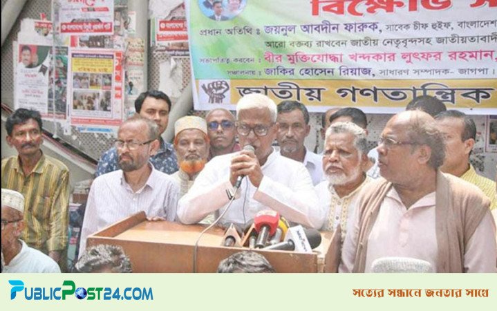 এ মুহূর্তে জাতীয় সংসদ নির্বাচন প্রয়োজন: ফারুক