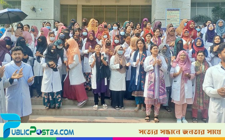 ৫ দফা দাবিতে টাঙ্গাইল মেডিকেল শিক্ষার্থীদের বিক্ষোভ