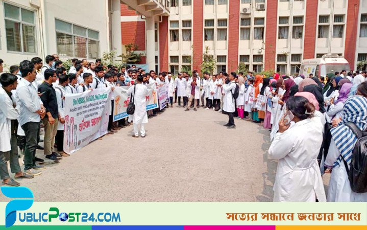 কুমিল্লায় ইন্টার্ন চিকিৎসকদের কর্মবিরতি, ভোগান্তিতে রোগীরা