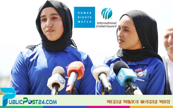 আফগানিস্তানের সদস্যপদ কেড়ে নিতে আইসিসির কাছে আহ্বান