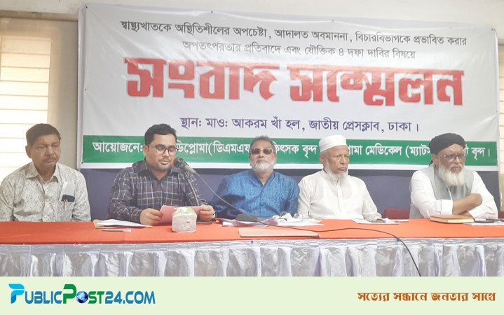 রিটকে কেন্দ্র করে আদালতের ওপর চাপ প্রয়োগ করছেন চিকিৎসকরা