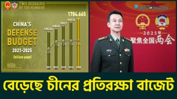 বেড়েছে চীনের প্রতিরক্ষা বাজেট
