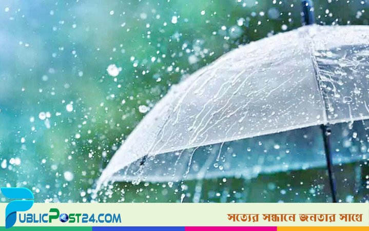 বুধবার ৩ বিভাগে বৃষ্টির পূর্বাভাস