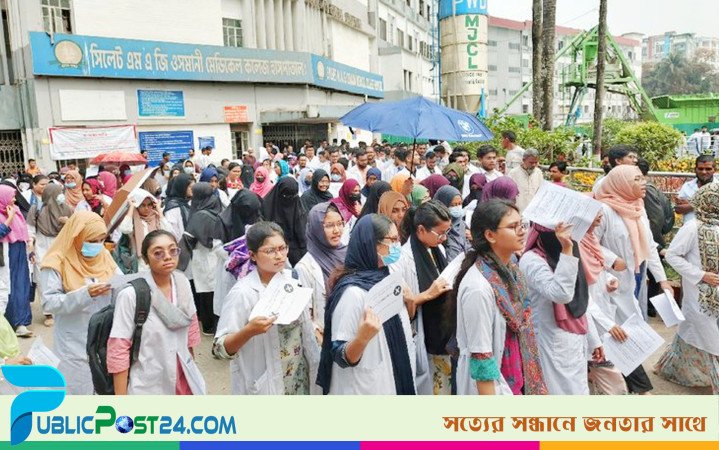 সিলেটে ইন্টার্ন চিকিৎসকদের কমপ্লিট শাটডাউন