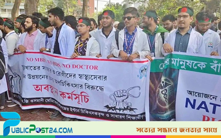 শহীদ মিনারে চিকিৎসকরা, রায় শুনে পরবর্তী কর্মসূচি