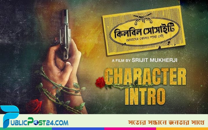 আগে বাঁচাতেন, এখন প্রাণ কাড়বেন!
