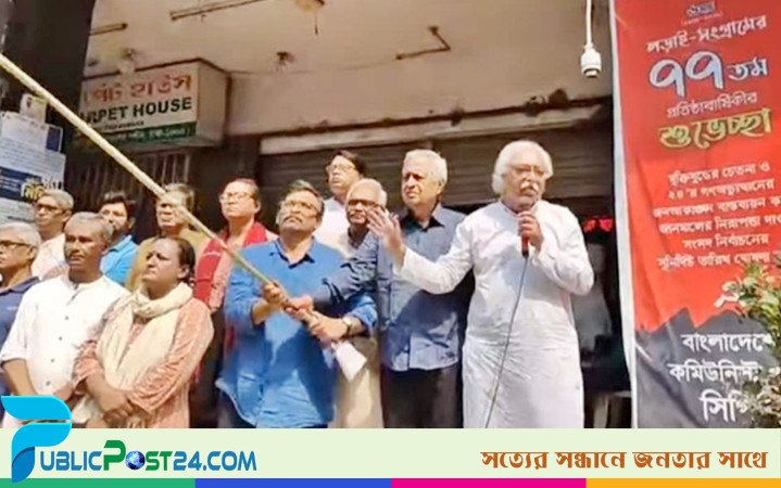 উগ্রবাদীদের রোষানলে পড়েছে সিপিবি: প্রিন্স
