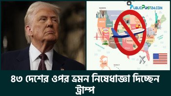 ৪৩ দেশের ওপর ভ্রমণ নিষেধাজ্ঞা দিচ্ছেন ট্রাম্প