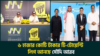 ৬ হাজার কোটি টাকার টি-টোয়েন্টি লিগ আনছে সৌদি আরব