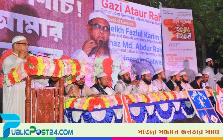 কর্মমুখী নৈতিকতা সমৃদ্ধ শিক্ষা নিশ্চিত করতে হবে : গাজী আতাউর