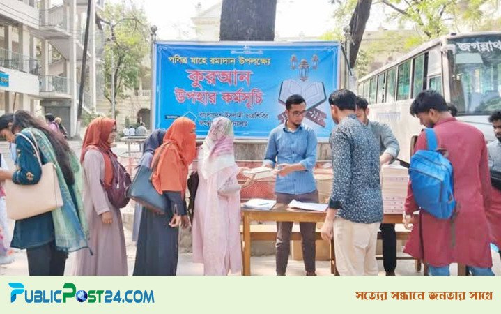 শিক্ষার্থীদের কুরআন উপহার দিচ্ছে জবি শিবির