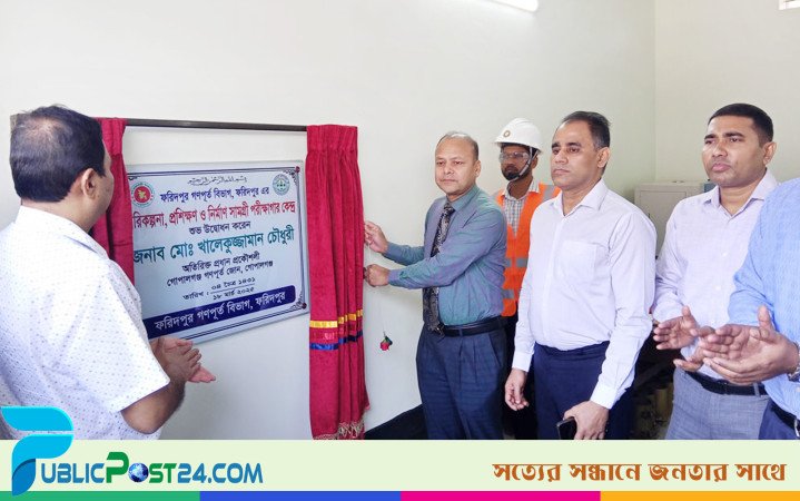 ফরিদপুরে গণপূর্তের নির্মাণসামগ্রী পরীক্ষাগার উদ্বোধন