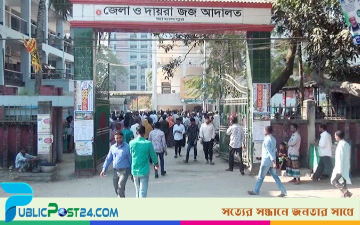 জামালপুরে মাদক মামলায় একজনের যাবজ্জীবন