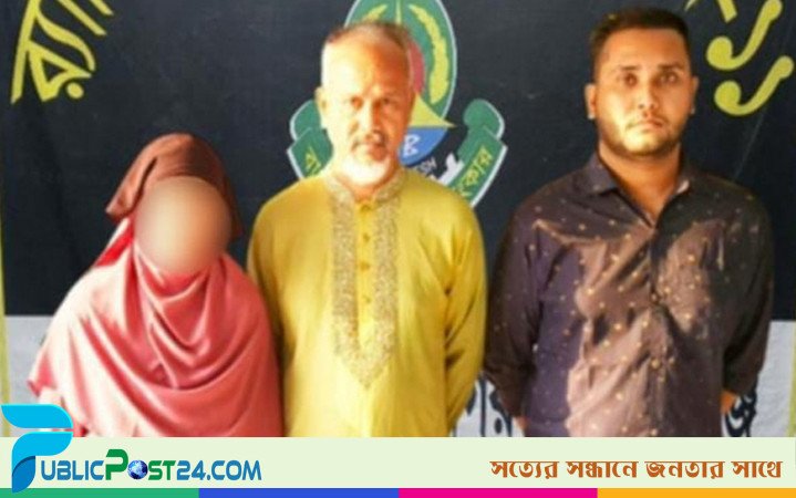 নারায়ণগঞ্জে যাবজ্জীবন সাজাপ্রাপ্ত বাবা-মা ও ছেলে গ্রেফতার