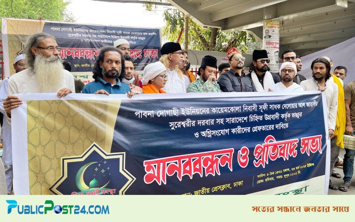 মাজার ভাঙচুরকারীদের শাস্তির দাবি বিশ্ব সূফি সংস্থার