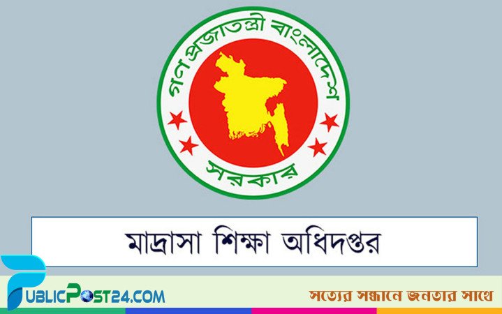 মাদ্রাসা শিক্ষক-কর্মচারীদের ঈদুল ফিতরের বোনাসের চেক ছাড়