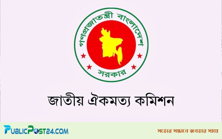 নির্বাচনের আগে গণভোটে সংবিধান সংস্কার চায় রাষ্ট্র সংস্কার আন্দোলন