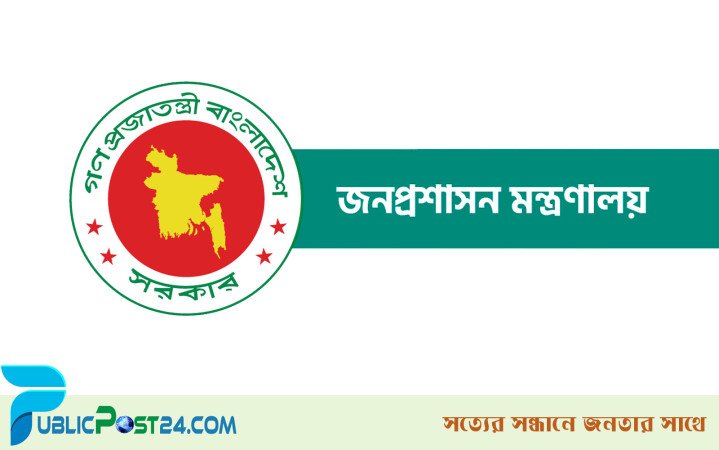 ‘দুর্নীতিবাজ’ সরকারি কর্মচারীদের বিরুদ্ধে ব্যবস্থার নির্দেশ