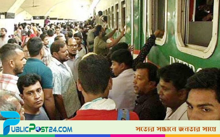 ঈদযাত্রার প্রথম দিনে বিলম্বে ছাড়লো ২ ট্রেন