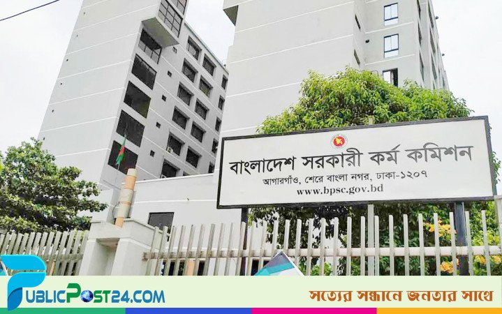 ৪৬তম বিসিএসের লিখিত পরীক্ষা শুরু ৮ মে