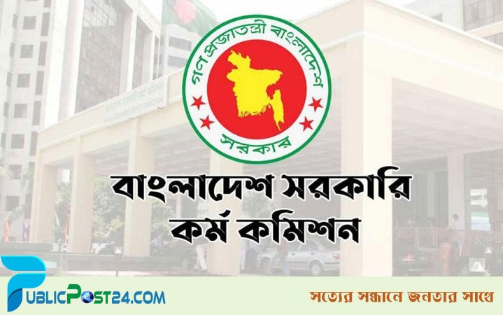 ৪৭তম বিসিএসের প্রিলিমিনারি পরীক্ষা ২৭ জুন