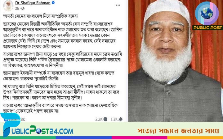 বাংলাদেশকে সহনশীলতার সবক দেওয়ার প্রয়োজন নেই অমর্ত্য সেনের