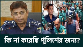 কি না করেছি পুলিশের জন্য?