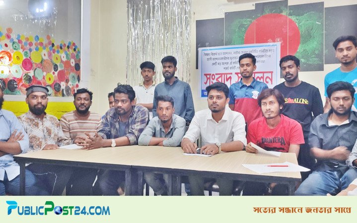 নাটোরে বৈষম্যবিরোধী ছাত্র আন্দোলনের কমিটি বাতিলে আল্টিমেটাম