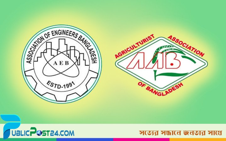 বিএনপির দুই পেশাজীবী সংগঠনের কমিটি বিলুপ্ত