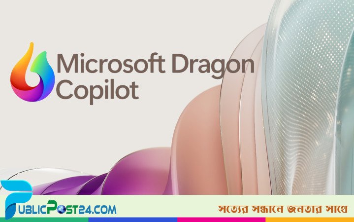 চিকিৎসকের সহকারী হবে মাইক্রোসফটের ড্রাগন কো-পাইলট