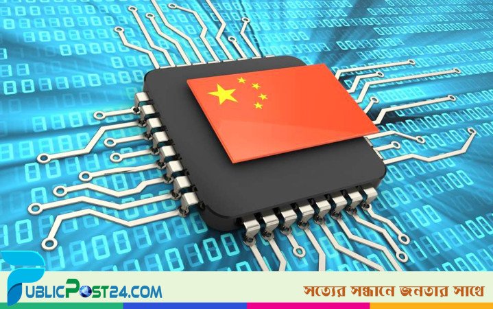 দেশজুড়ে ওপেনসোর্স চিপের ব্যবহার বাড়াতে নীতিমালা করছে চীন