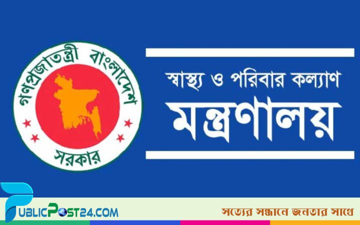 ৪১ জেলায় নতুন সিভিল সার্জন