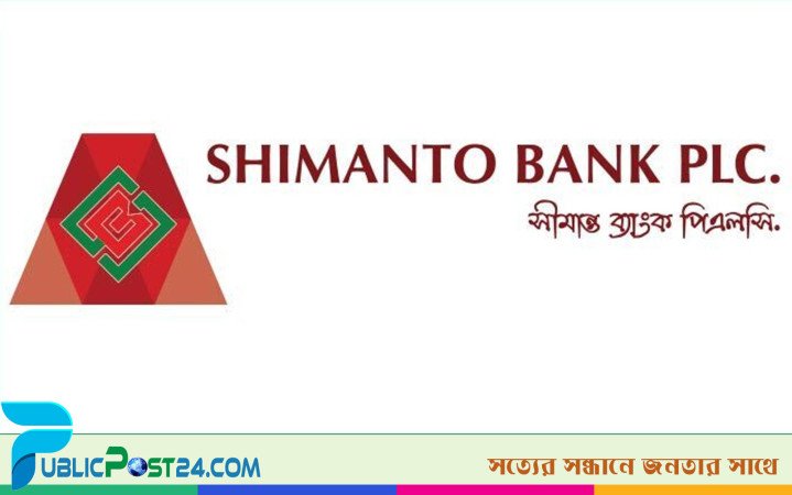 ঢাকায় নিয়োগ দেবে সীমান্ত ব্যাংক