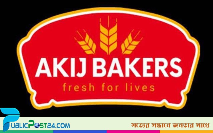 ম্যানেজার নিয়োগ দেবে আকিজ বেকারস