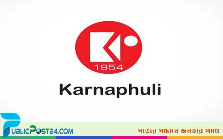 মার্কেটিং অফিসার নিয়োগ দেবে কর্ণফুলী গ্রুপ