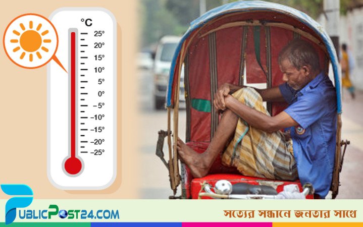 তাপমাত্রা বাড়ার আভাস