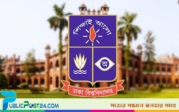 ঢাবি ছাত্রীকে হেনস্তা, গ্রেপ্তার কর্মচারী আদালতে