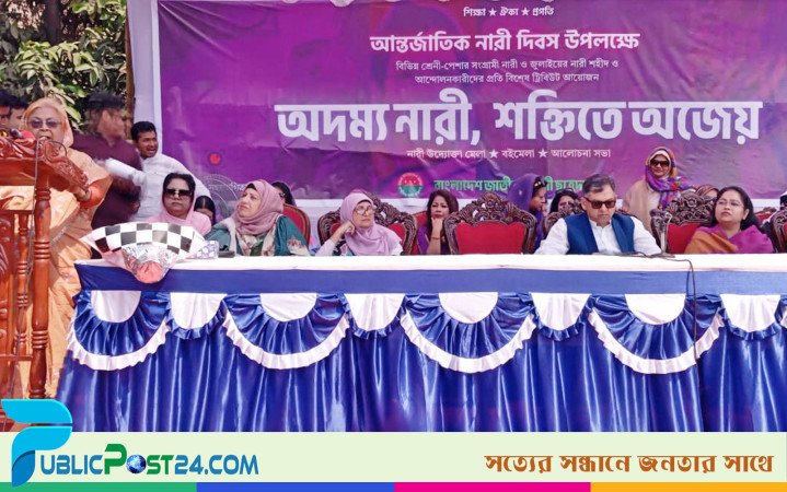 নারী দিবসে ঢাবি ছাত্রদলের বইমেলা ও আলোচনা সভা