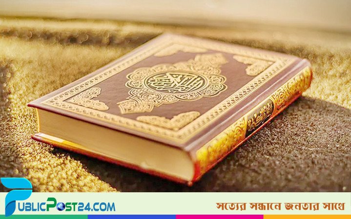 যে সুরায় আছে কোরআনের শ্রেষ্ঠ কাহিনি